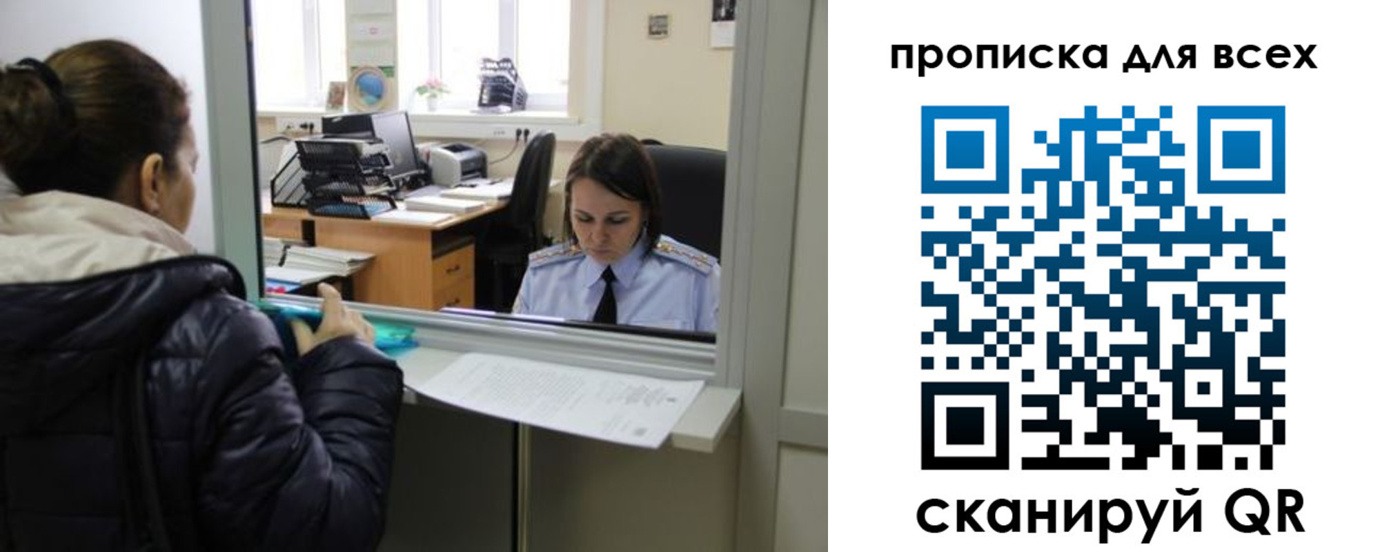 прописка гарантия в Топках