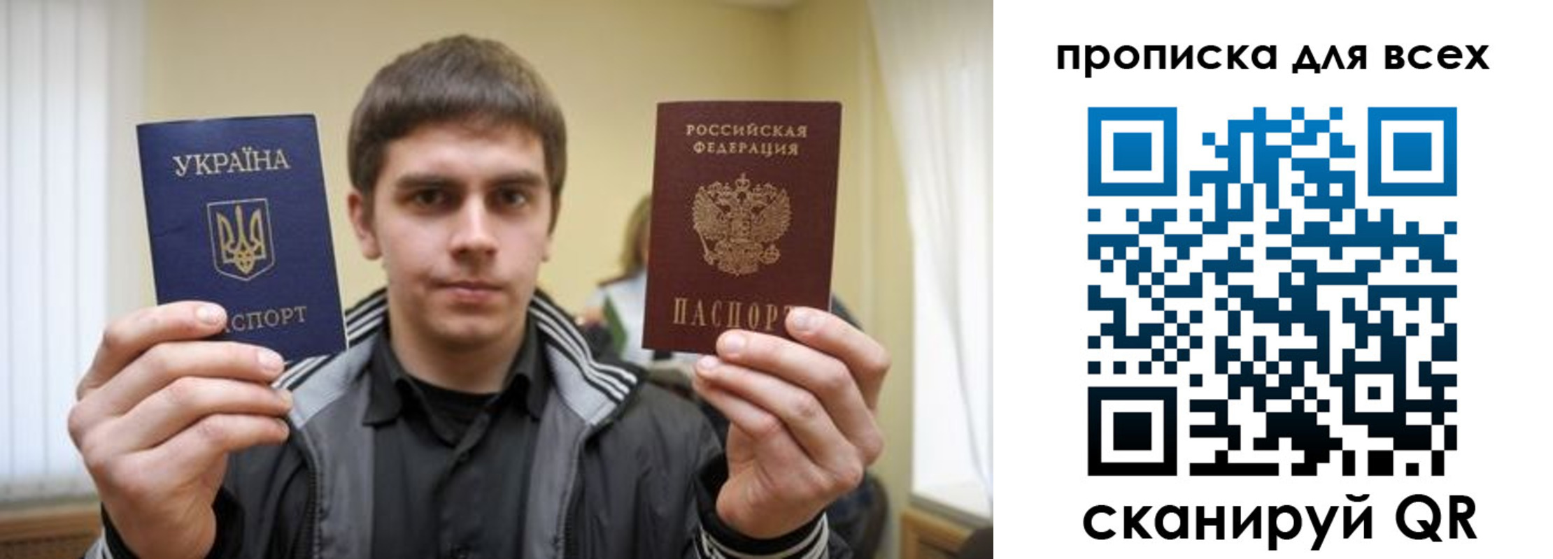 временная регистрация для всех в Топках
