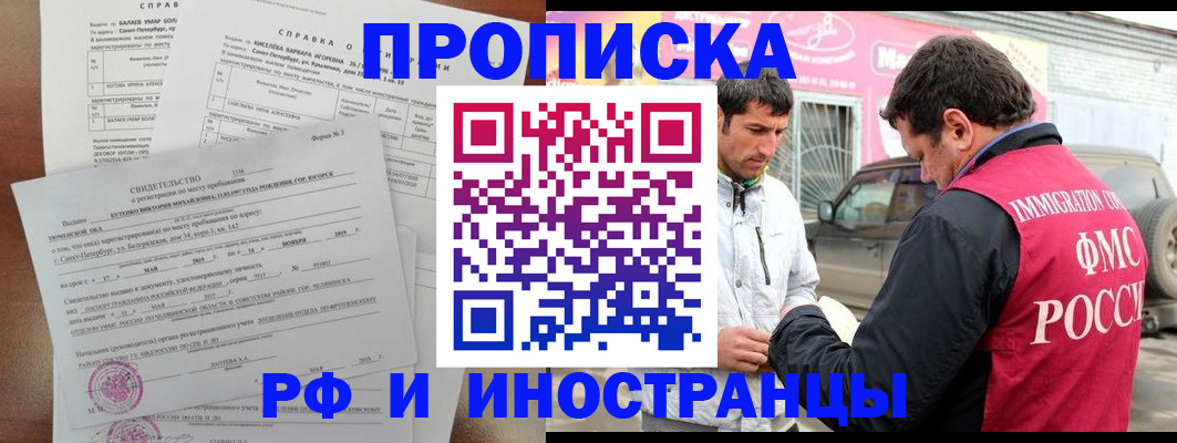 временная регистрация гарантия в Топках