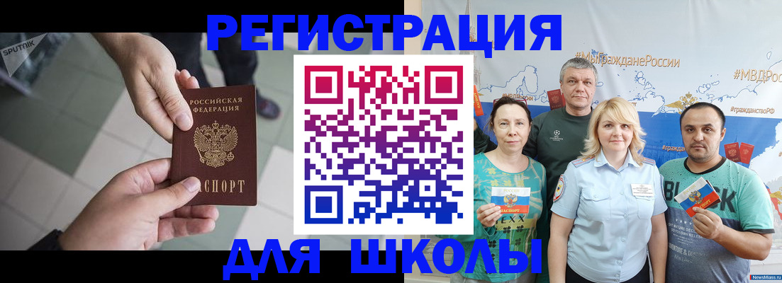 купить прописку в Топках