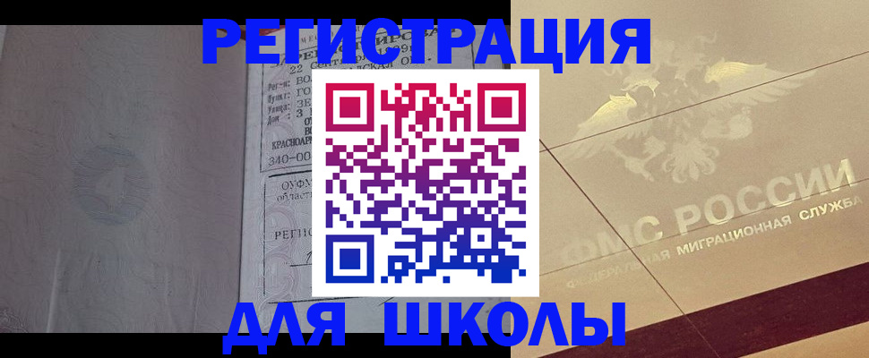 прописка в квартире в Топках